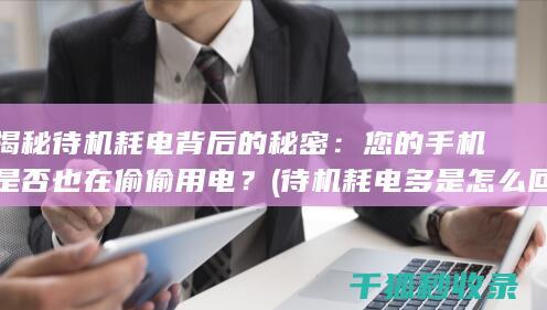 多是怎么回事儿?