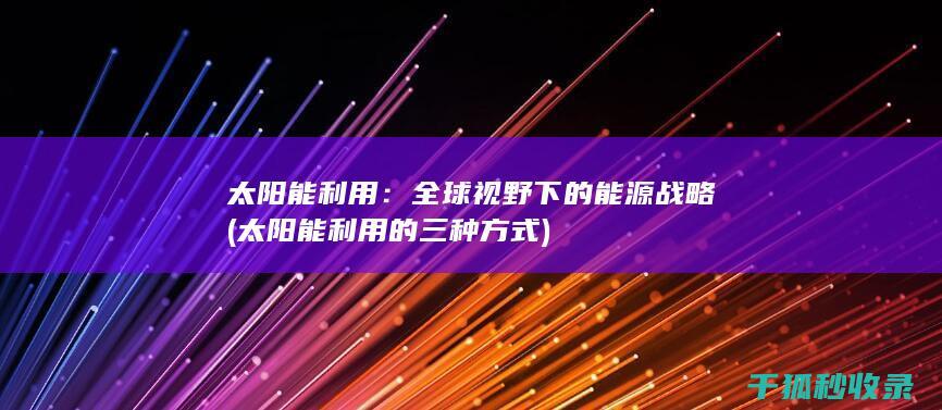 的三种方式