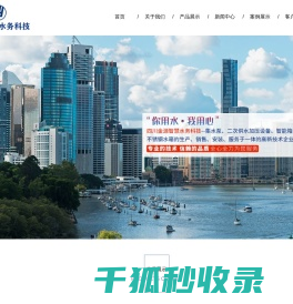 四川金源智慧水务科技有限公司
