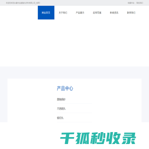 永康市应越抛丸材料有限公司