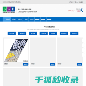吉林长春百望达视觉识别