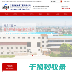 污泥干化设备