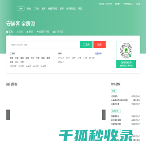 德州房产网