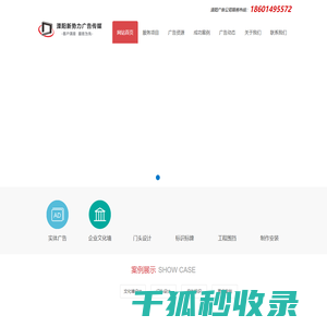 溧阳新势力广告公司