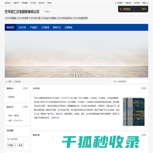 芒市沙发翻新,芒市沙发维修,芒市沙发定做,芒市宏仁沙发翻新维修公司