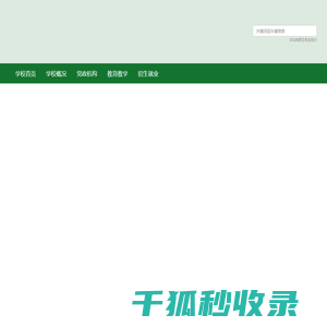 安徽省淮南技工学校