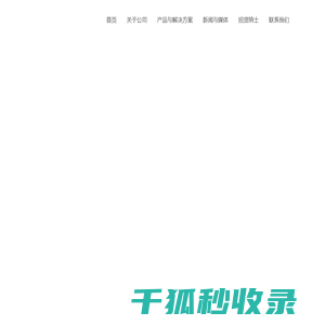 上海氢洋科技有限公司