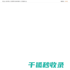 联系我们