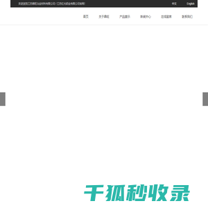 江苏鼎旺冶金材料有限公司