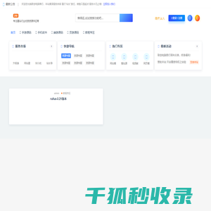 联创电脑商行