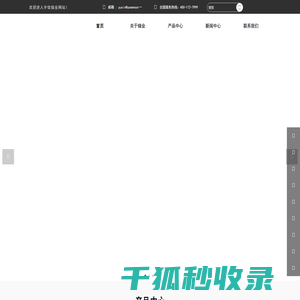 山东宇信铸业有限公司
