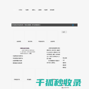上海阿依包装机械有限公司定制封口机,打码机,抽真空机,灌装机,收缩机,收缩包装膜,铝箔封口膜等等