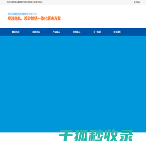 抛丸机