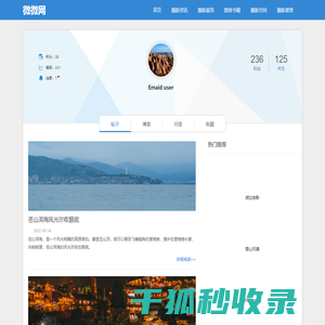 微微软件园