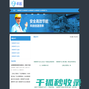 哔哩哔哩下拉词优化软件