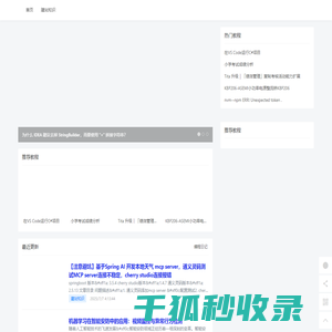 拓冰建站