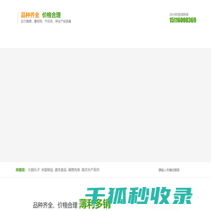 株洲睿华食品有限公司