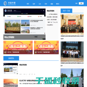 非晶中国