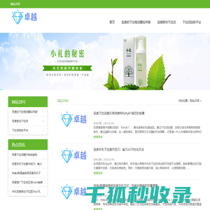 百度搜索框下拉