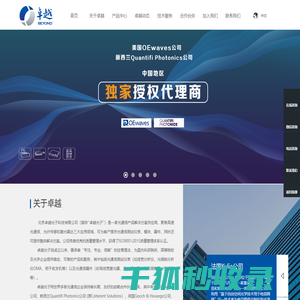 线宽测试仪丨光调制分析仪丨调制器