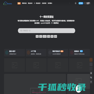 全网知识付费项目平台虚拟资源淘宝虚拟货源网赚互联网课程资源整合中心