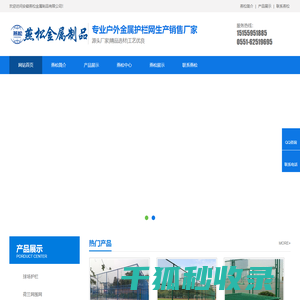 合肥球场护栏网
