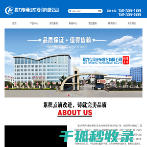 程力专用汽车股份有限公司国内优质绿化洒水车