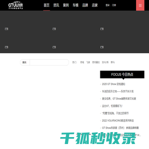 汽车改装