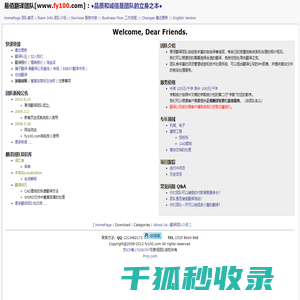易佰翻译团队