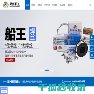 铝焊丝,铝焊条,桶装铝焊丝,铝合金焊丝,铝硅焊丝