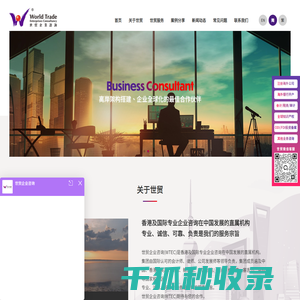 香港公司注册