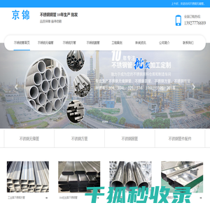 广东310S不锈钢无缝钢管价格