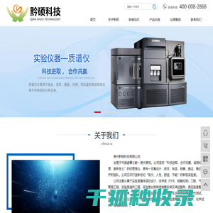 贵州实验仪器
