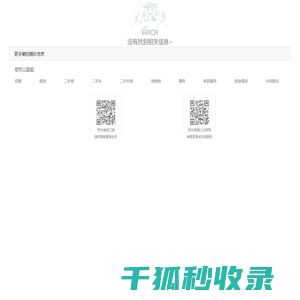 【十堰分类信息】十堰免费发布信息网