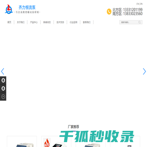 蠕动泵泵头