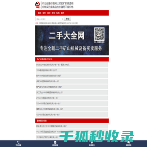矿山机械设备价格,报价,多少钱