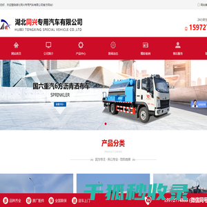 湖北同兴专用汽车有限公司