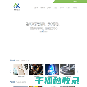 昆山维钢金属材料有限公司