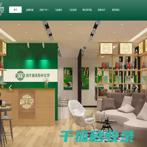 南宁市锦生堂商贸有限责任公司