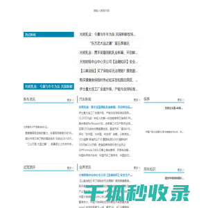 吉车网【购车惠