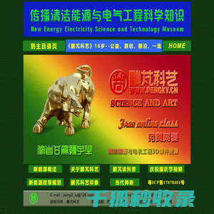 鹏芃科艺
