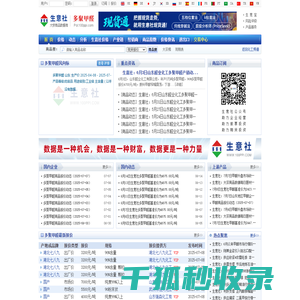 多聚甲醛产业网