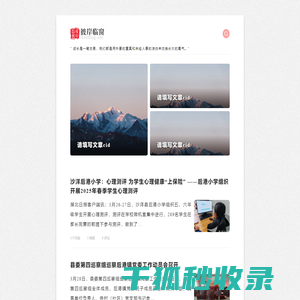 后港在线