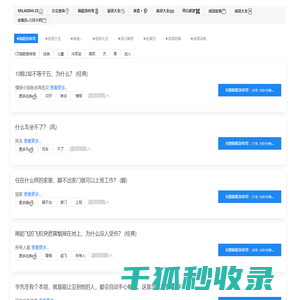 米老师生活助手