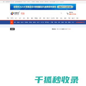 金联创