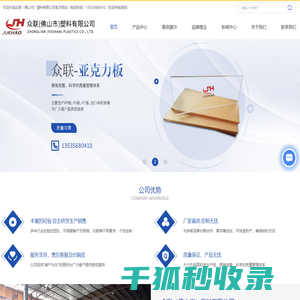 佛山塑料制品厂家