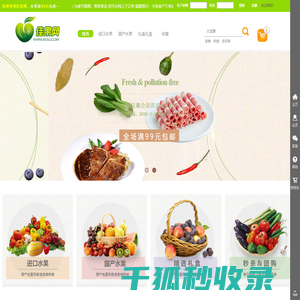 佳果网