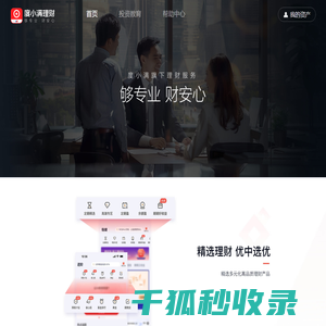 度小满理财