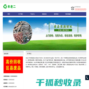 万州废品回收最大市场