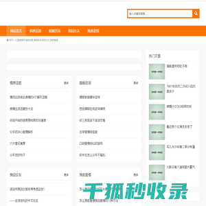 汇盛情感网,情感话题,婚姻咨询,挽回女友,挽救爱情
